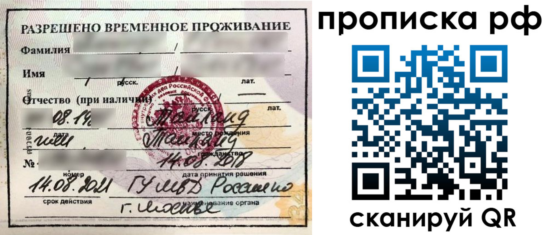 миграционный учет в Куртамыше