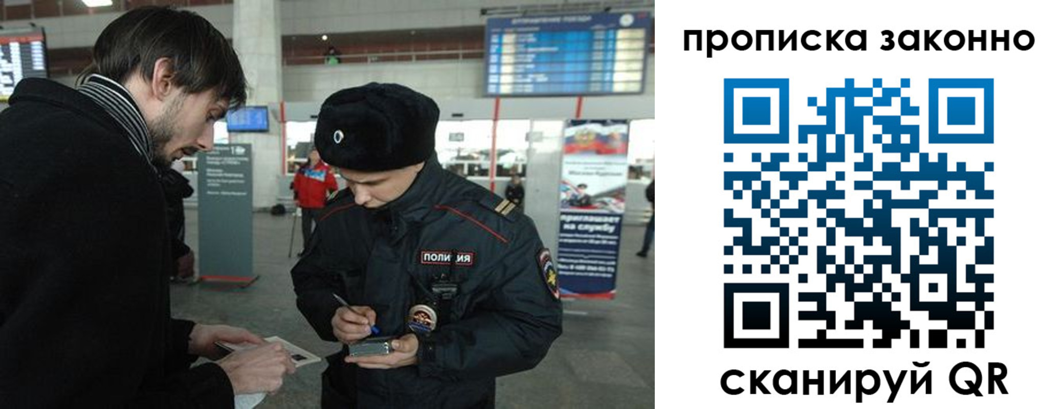 прописка ребенка в Куртамыше