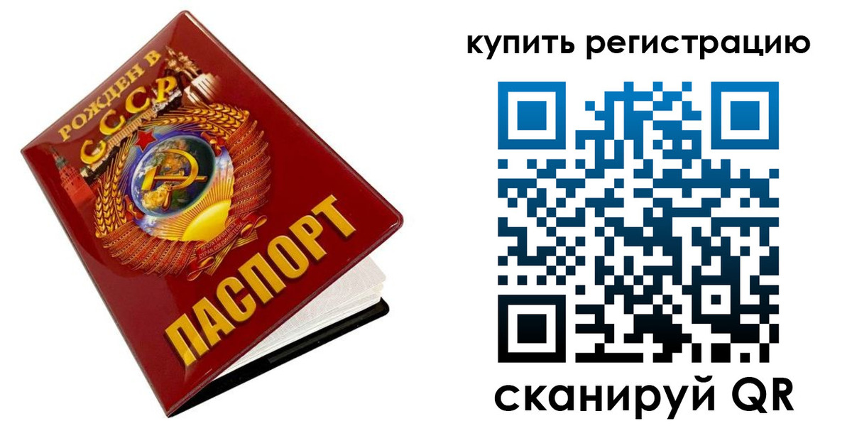 временная регистрация адрес в Куртамыше