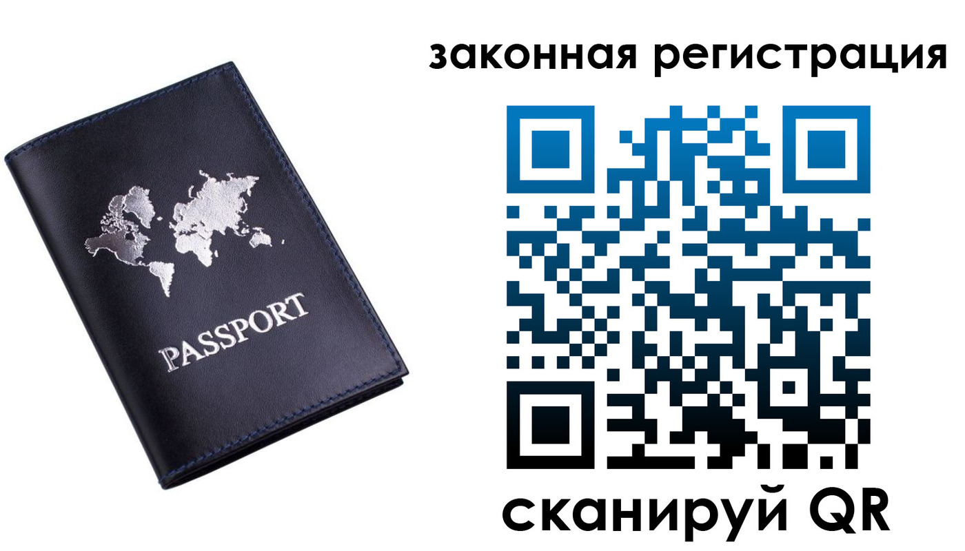 временная регистрация 2025 в Куртамыше